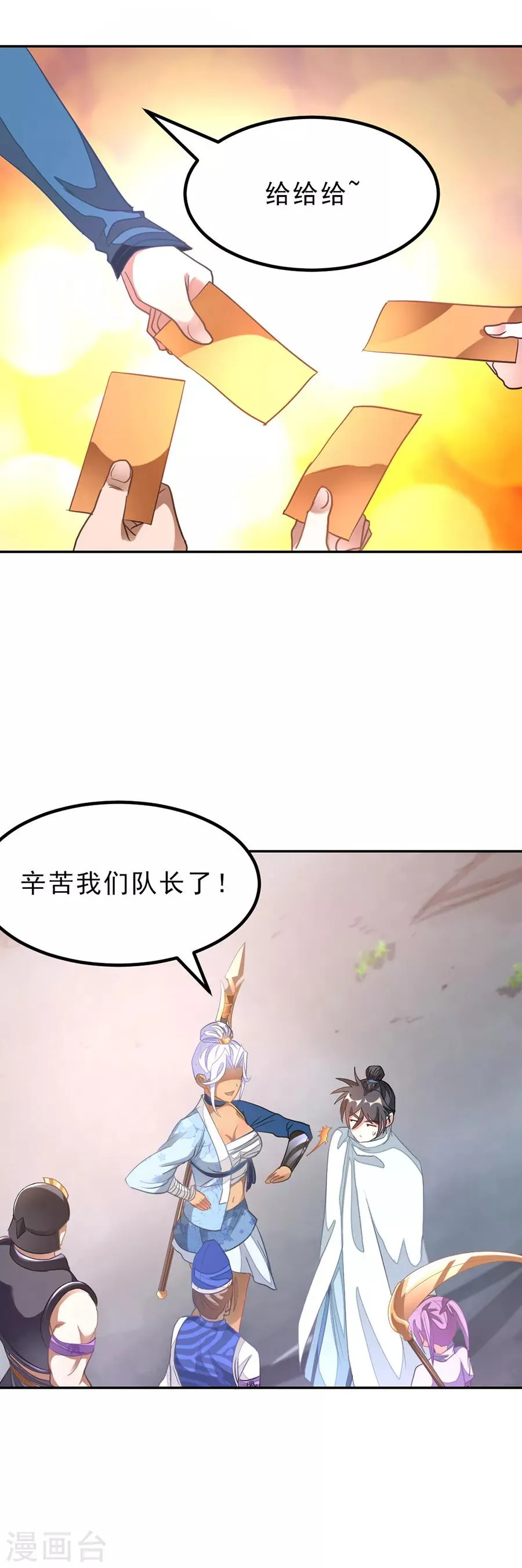 第140话 从屁股开始 第4页