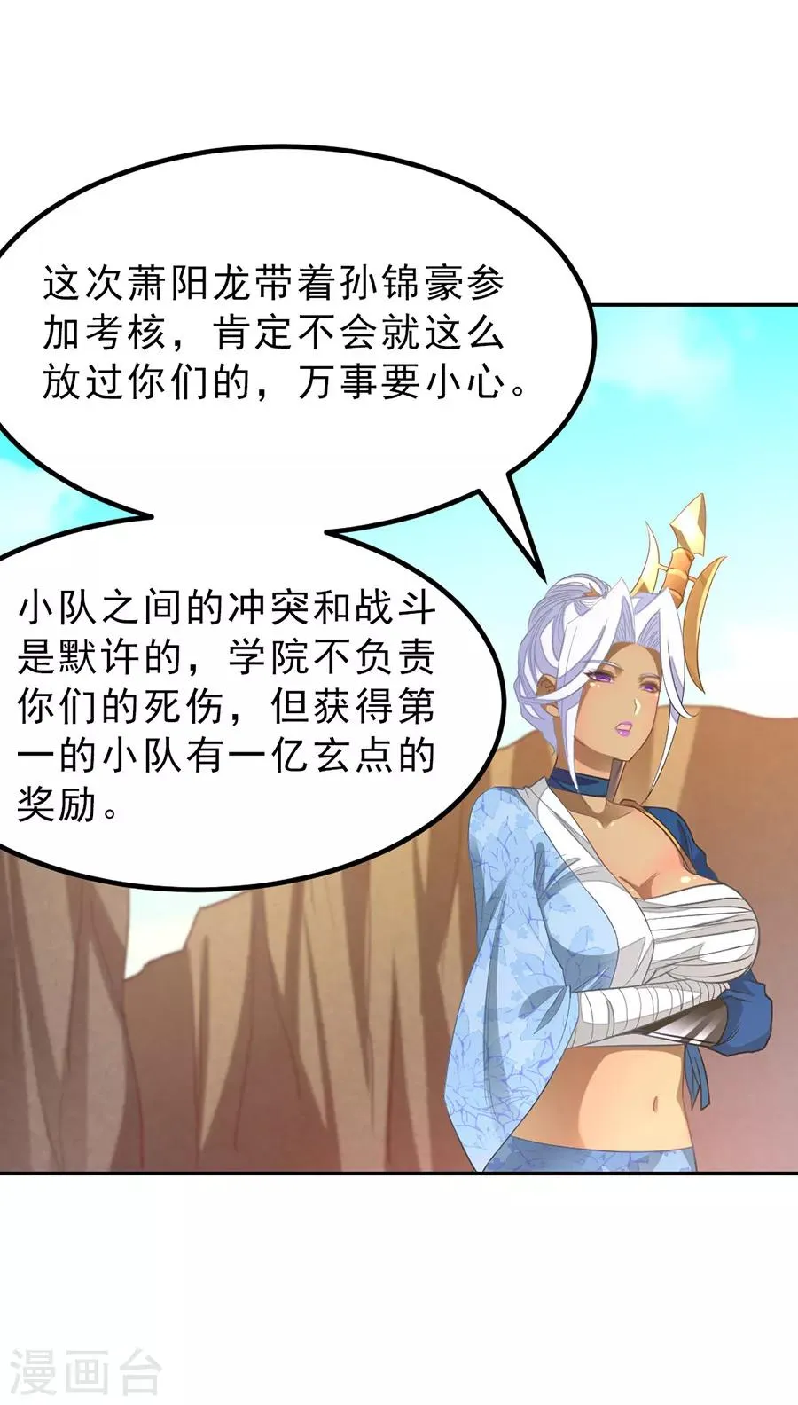 第140话 从屁股开始 第5页
