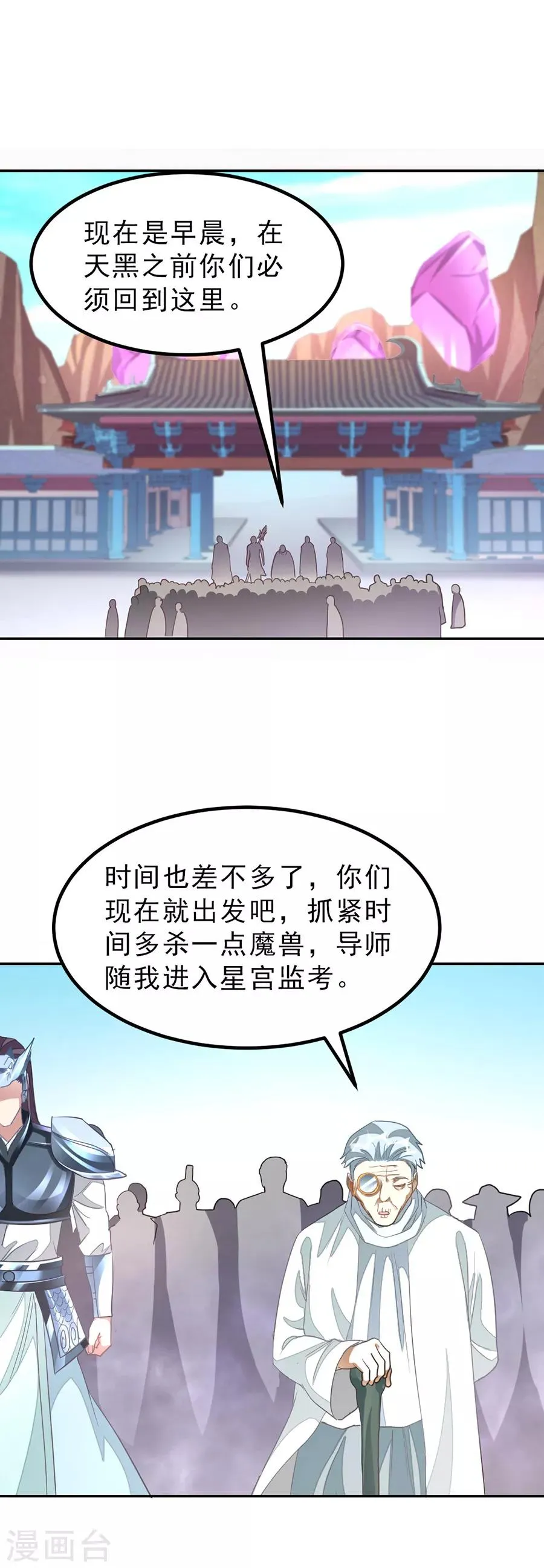 第140话 从屁股开始 第7页