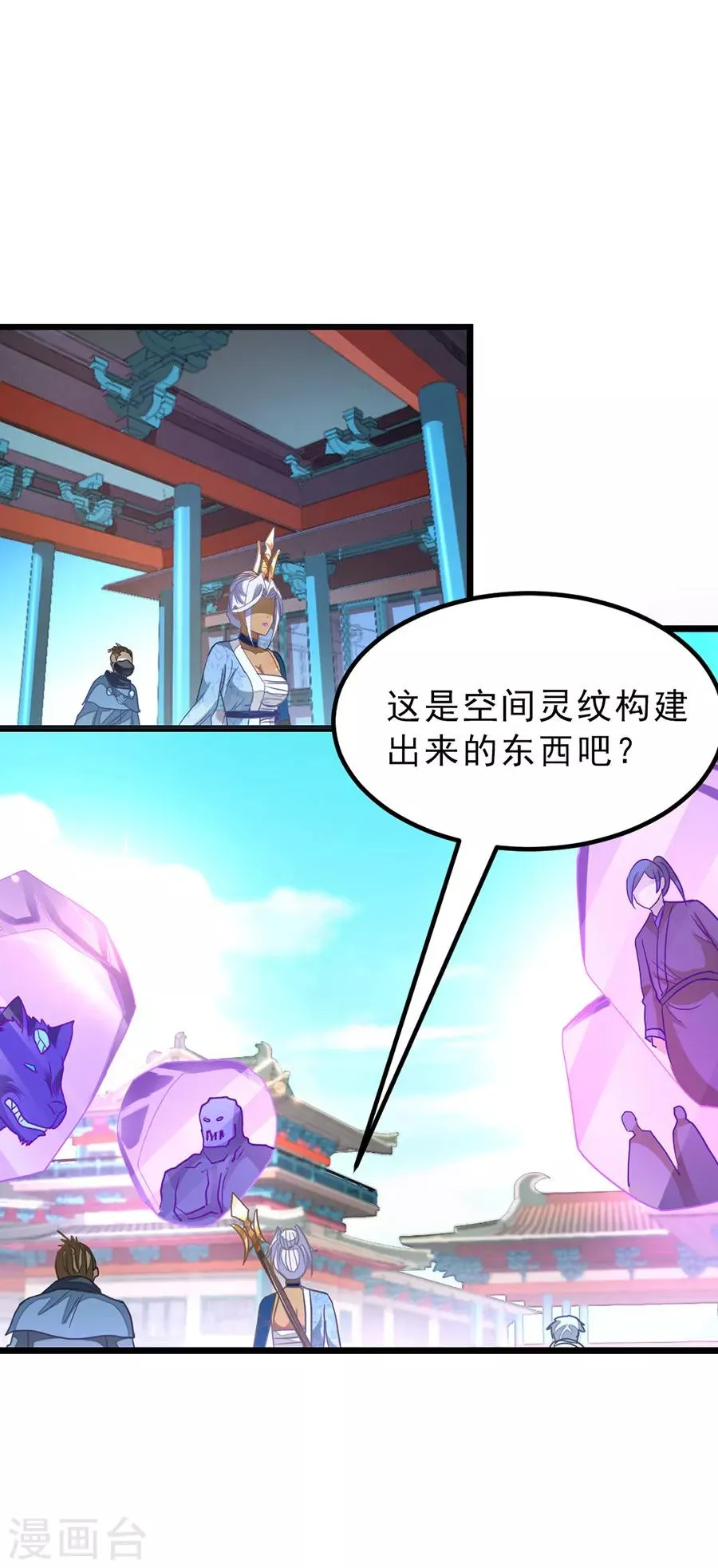 第140话 从屁股开始 第8页