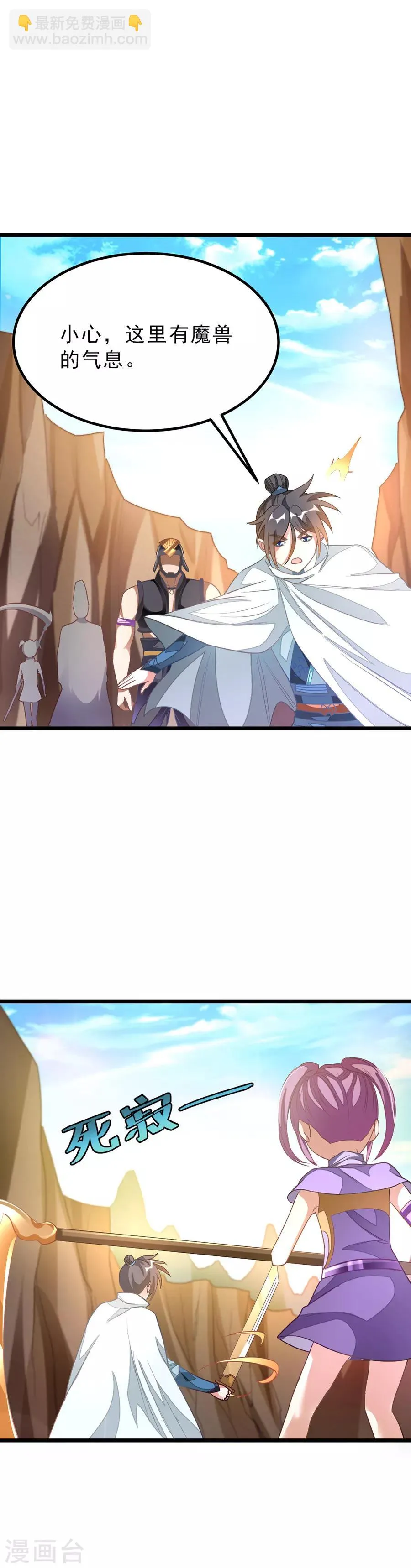 第140话 从屁股开始 第11页