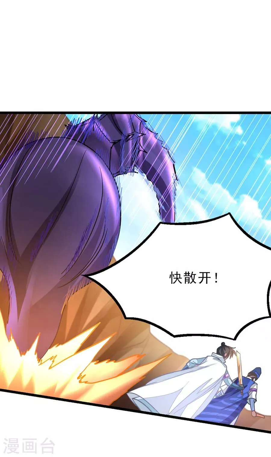 第140话 从屁股开始 第13页