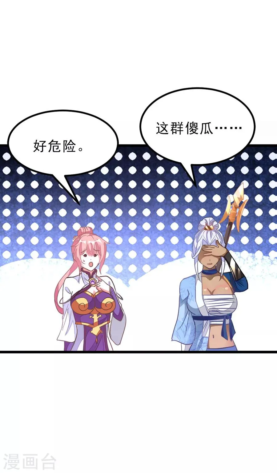 第140话 从屁股开始 第16页