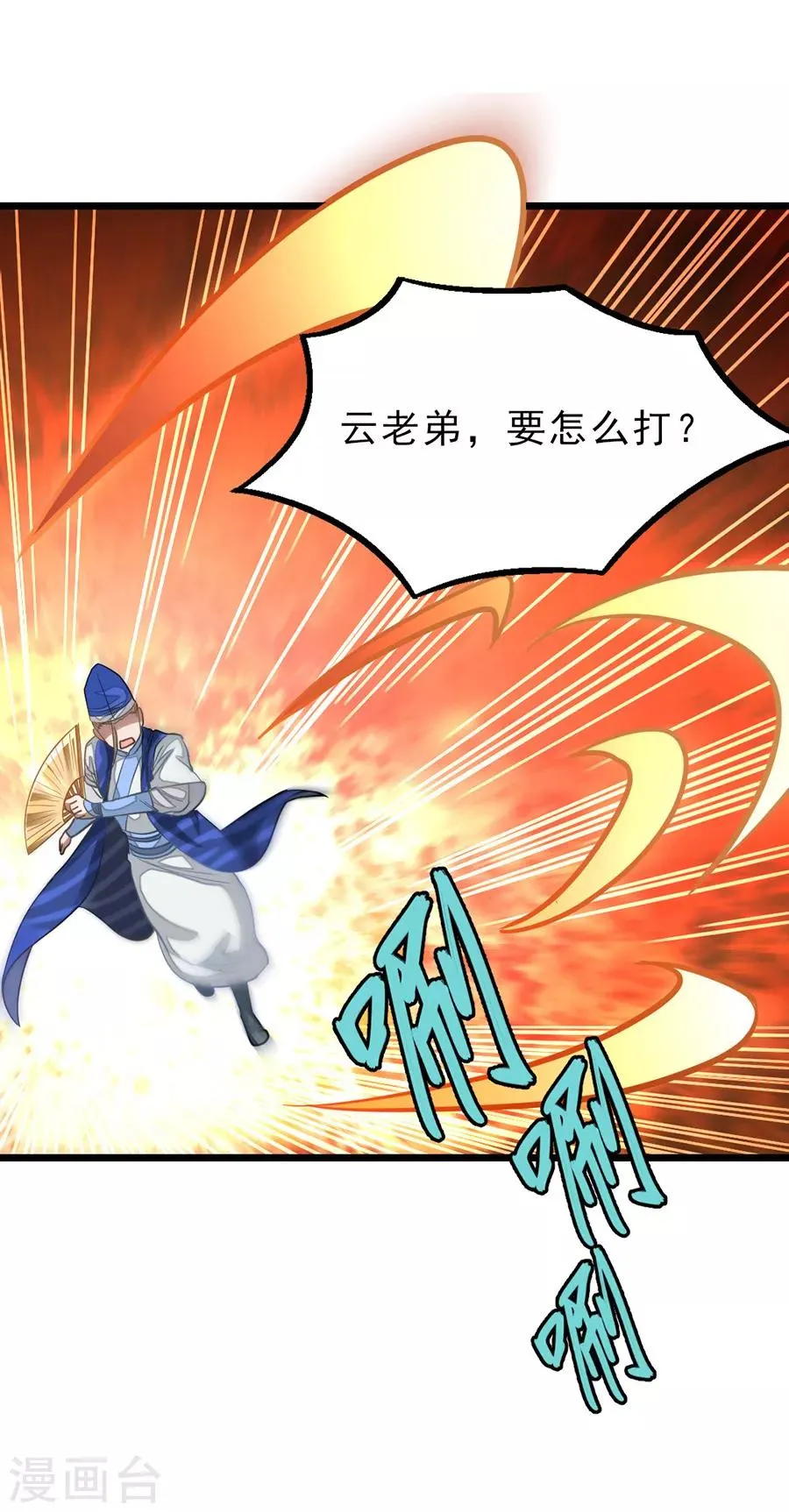 第140话 从屁股开始 第17页