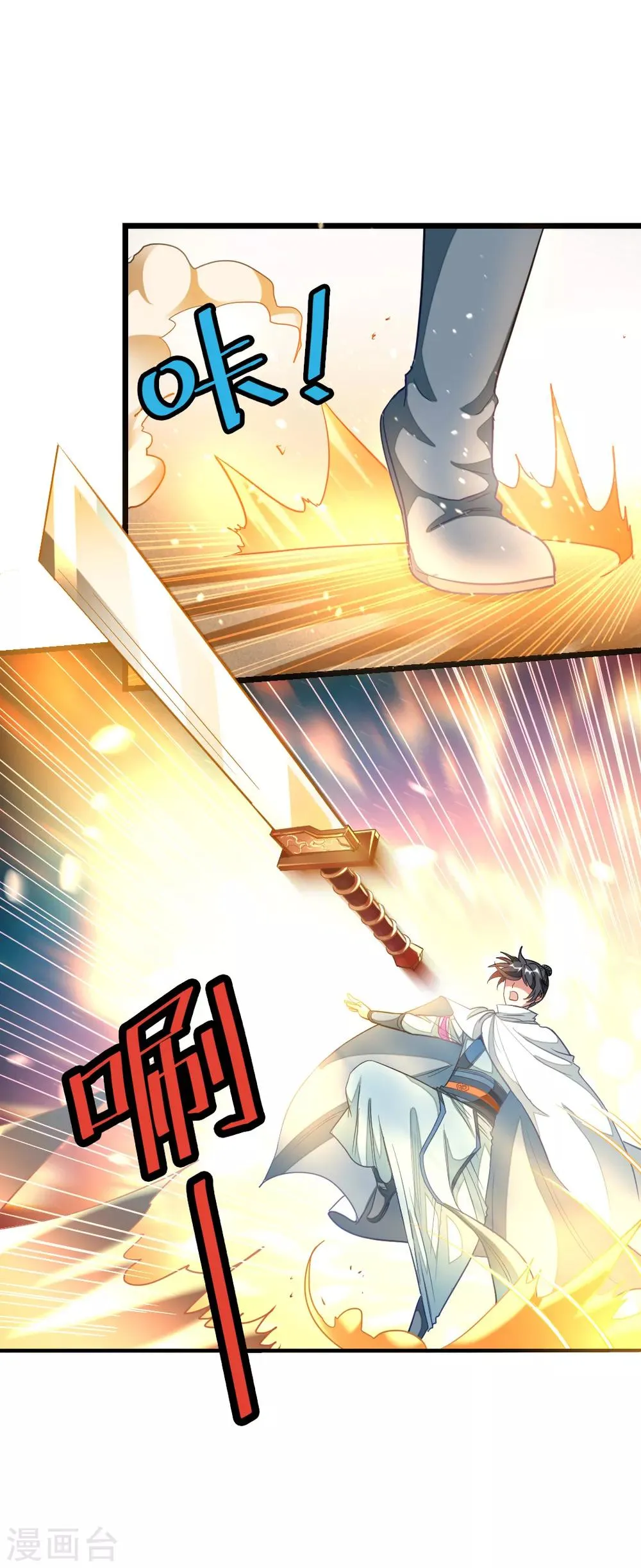 第141话 你老公真棒！ 第1页