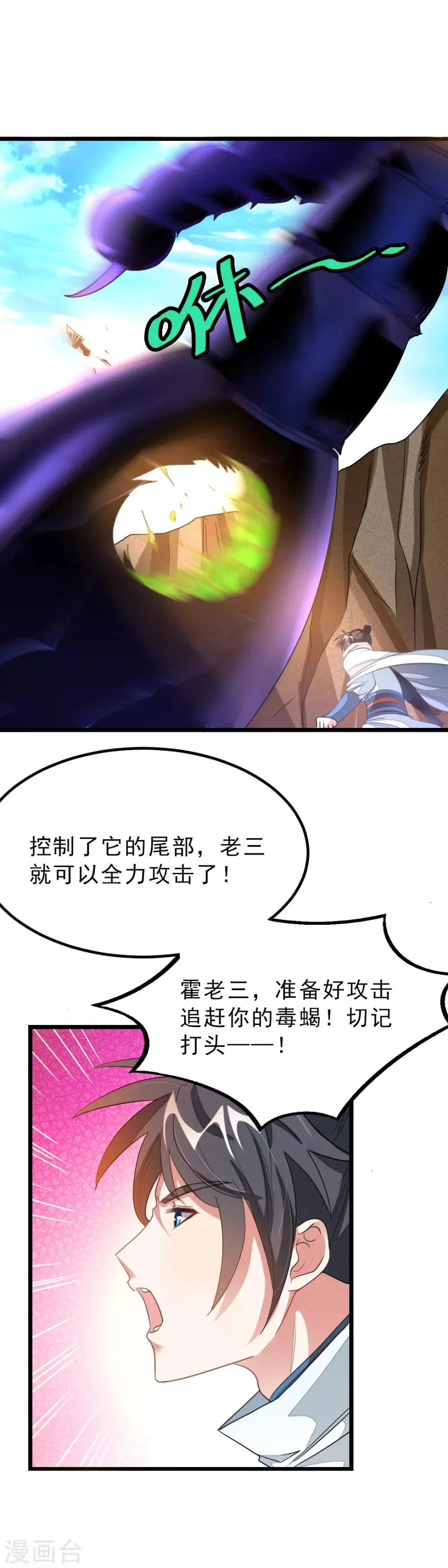 第141话 你老公真棒！ 第2页