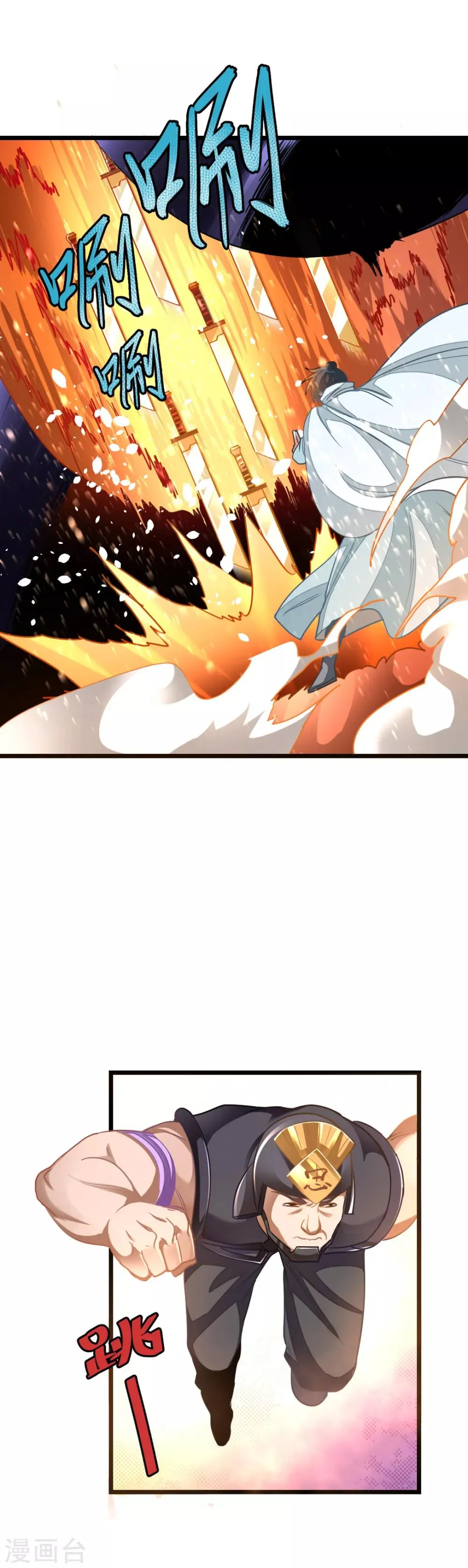 第141话 你老公真棒！ 第4页