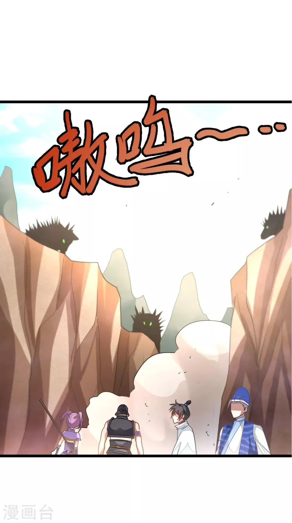 第141话 你老公真棒！ 第9页
