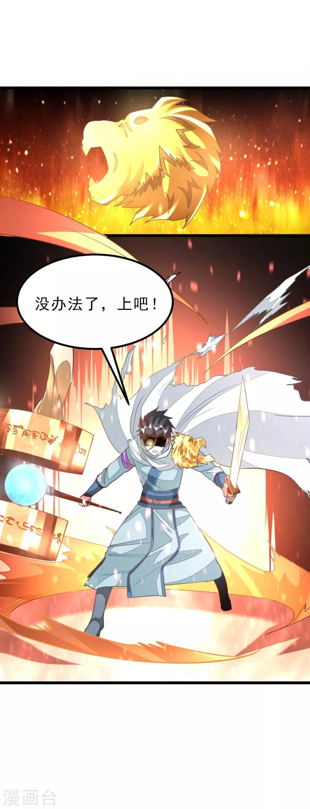 第141话 你老公真棒！ 第11页