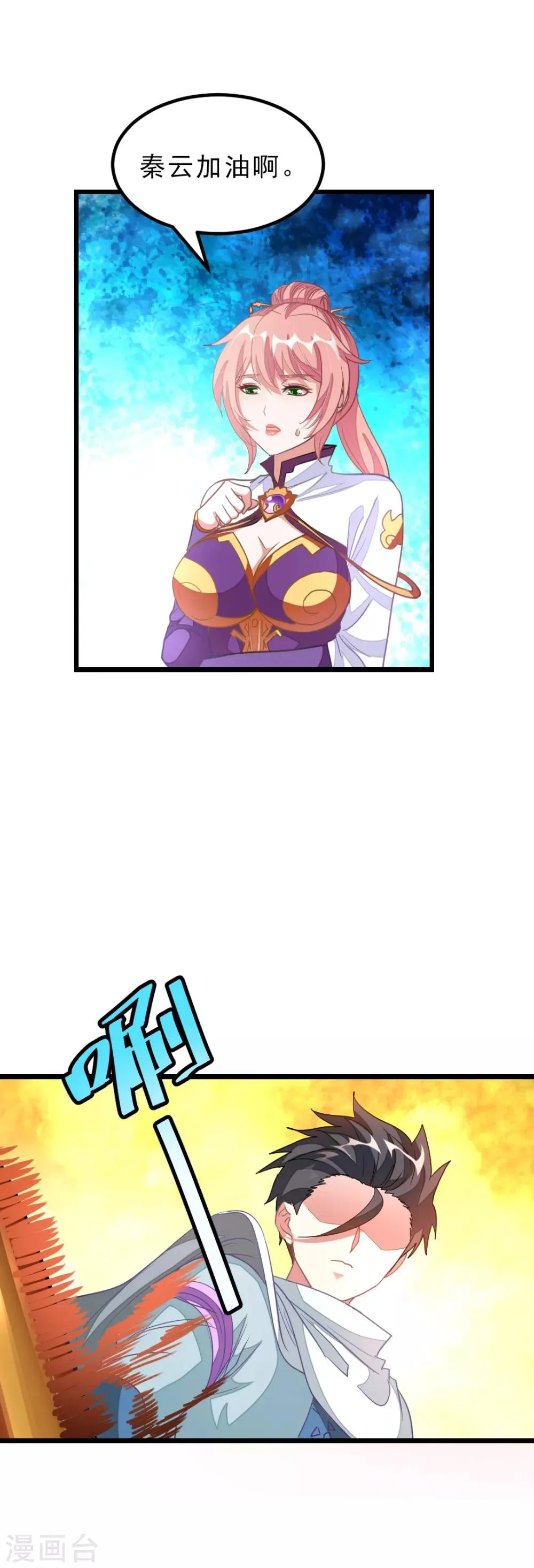 第141话 你老公真棒！ 第12页