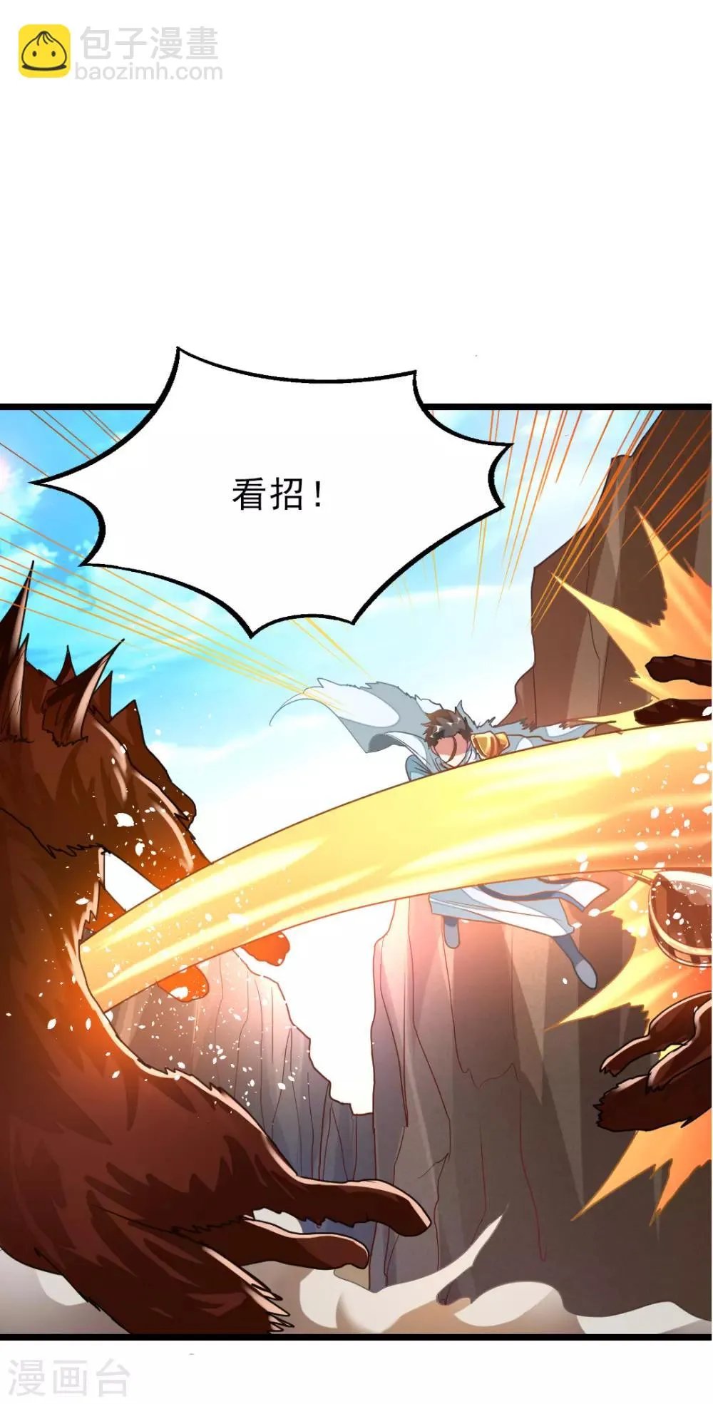 第141话 你老公真棒！ 第13页