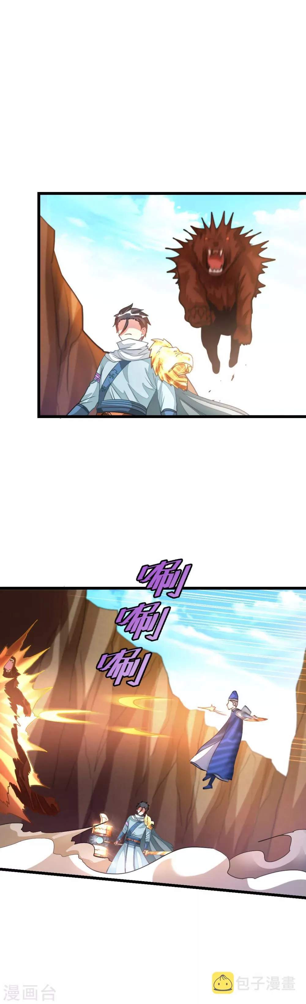 第141话 你老公真棒！ 第14页