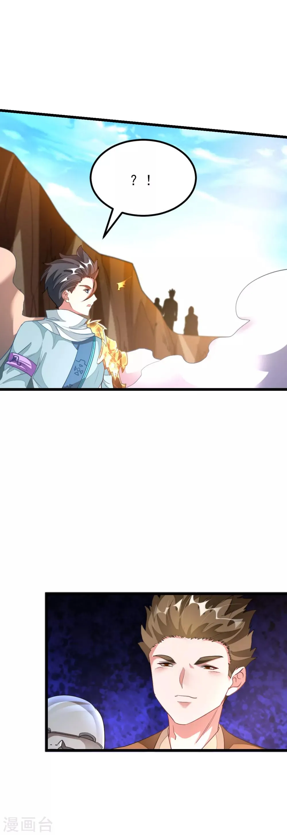第141话 你老公真棒！ 第15页