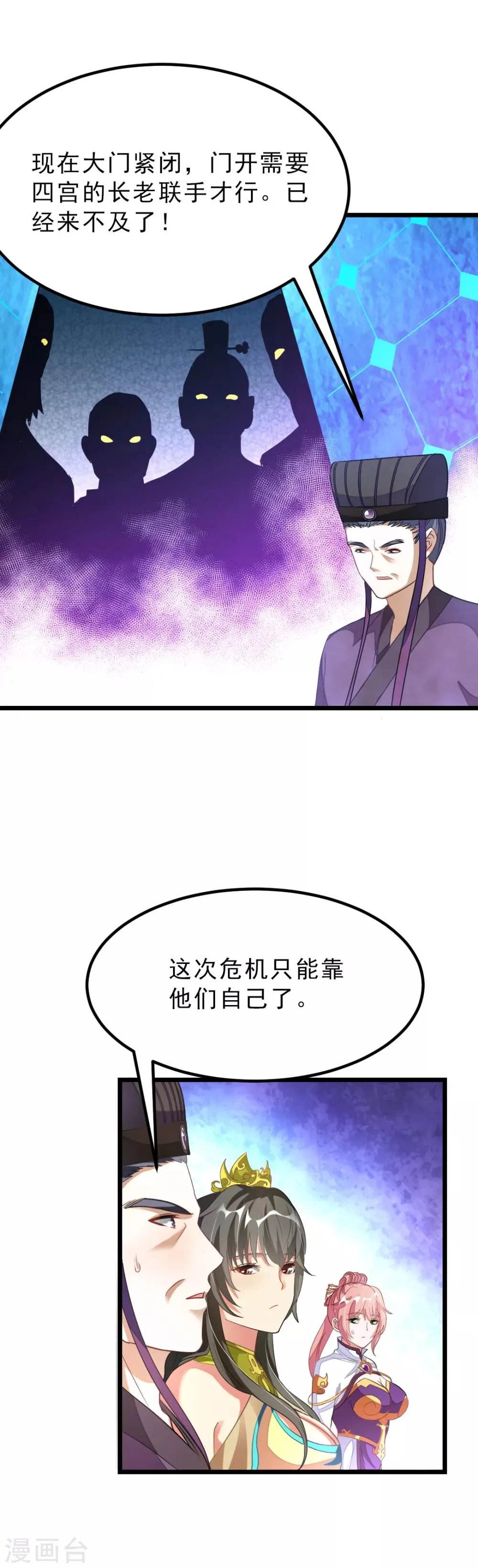 第141话 你老公真棒！ 第18页