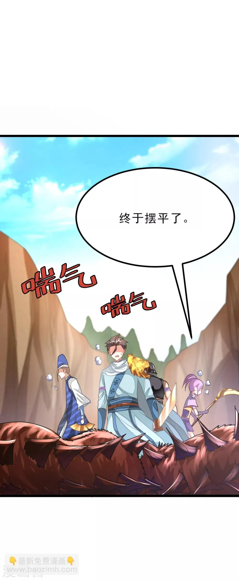 第141话 你老公真棒！ 第19页