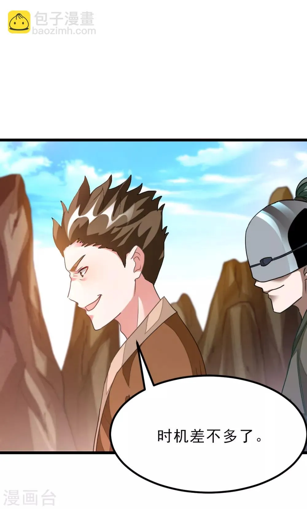第141话 你老公真棒！ 第21页