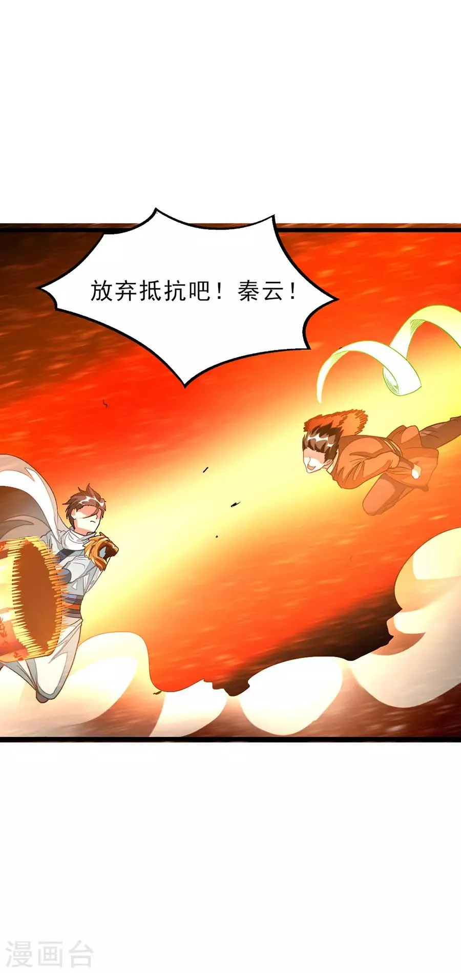 第142话 一个都不许死 第4页