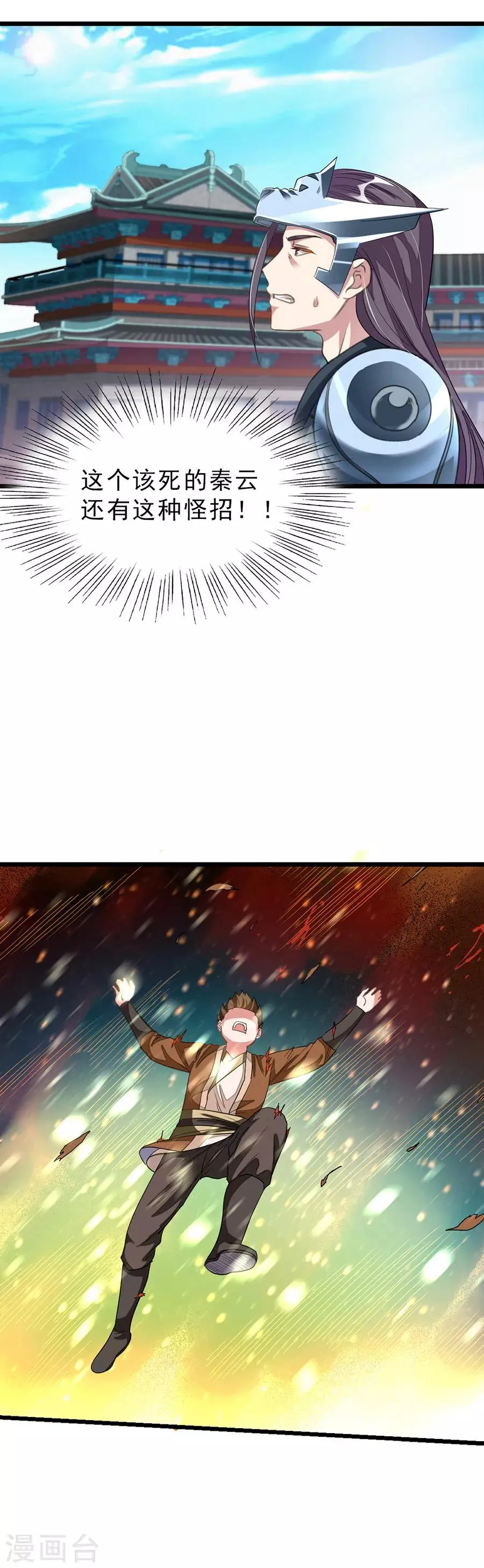 第142话 一个都不许死 第7页
