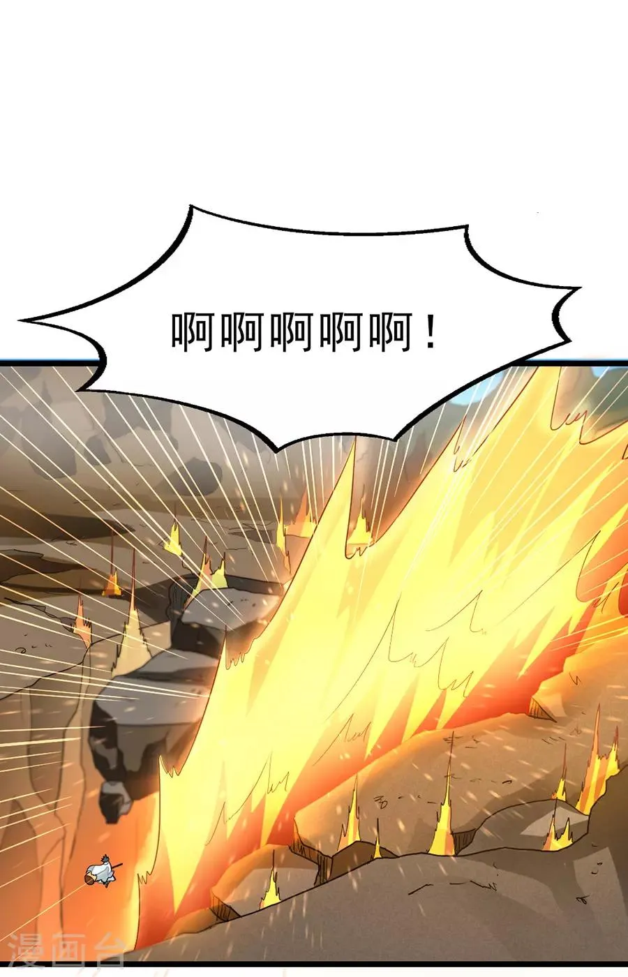 第142话 一个都不许死 第9页