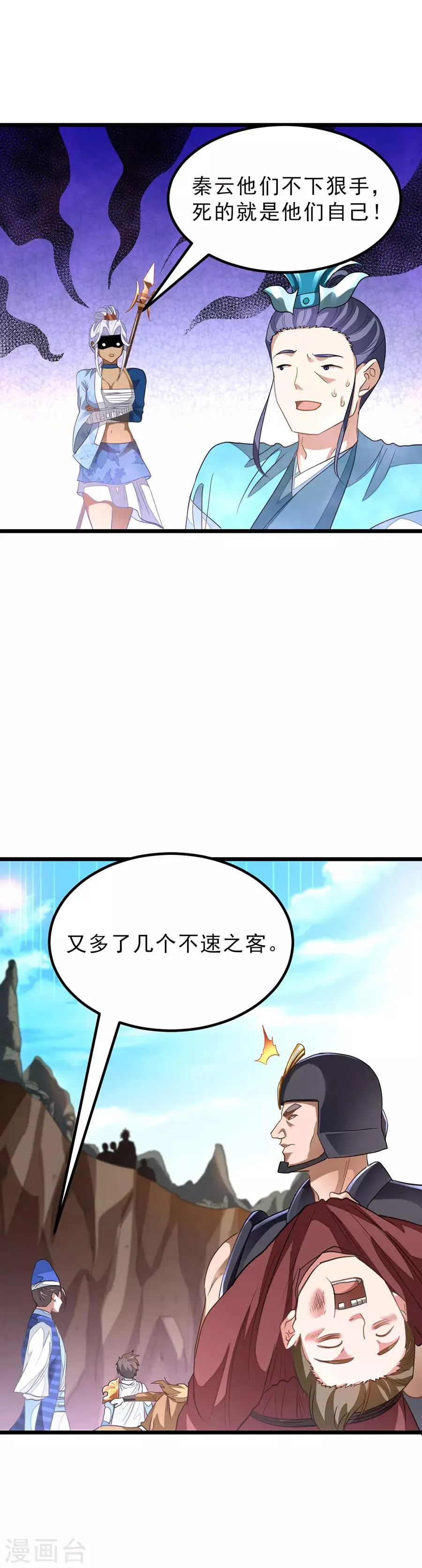 第142话 一个都不许死 第13页
