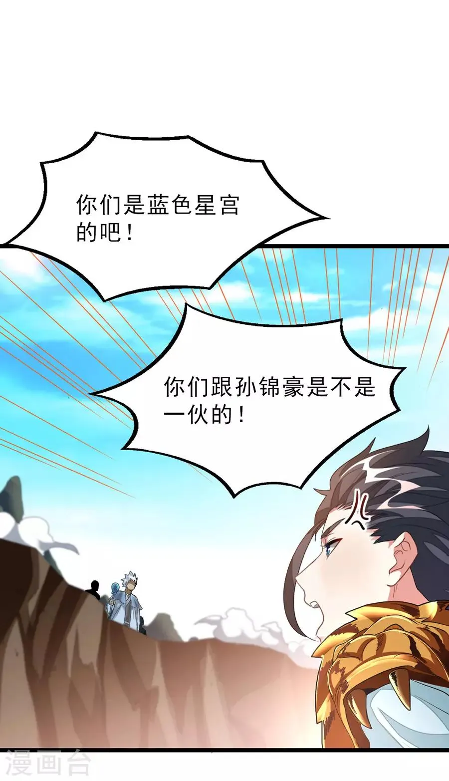 第142话 一个都不许死 第15页