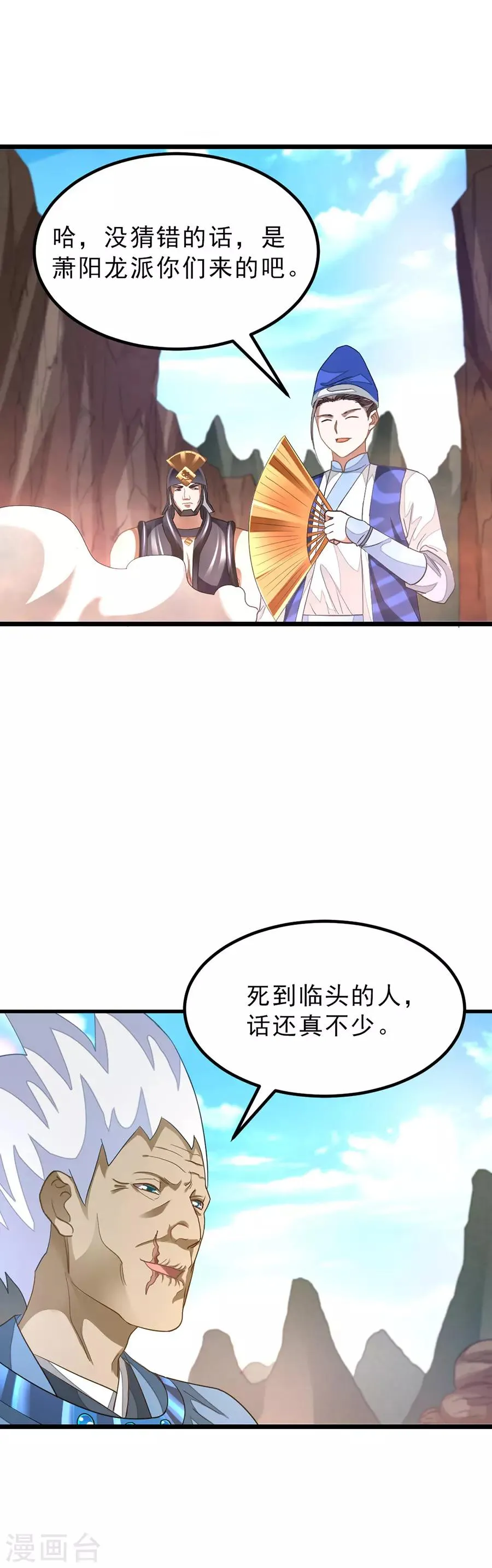 第142话 一个都不许死 第17页