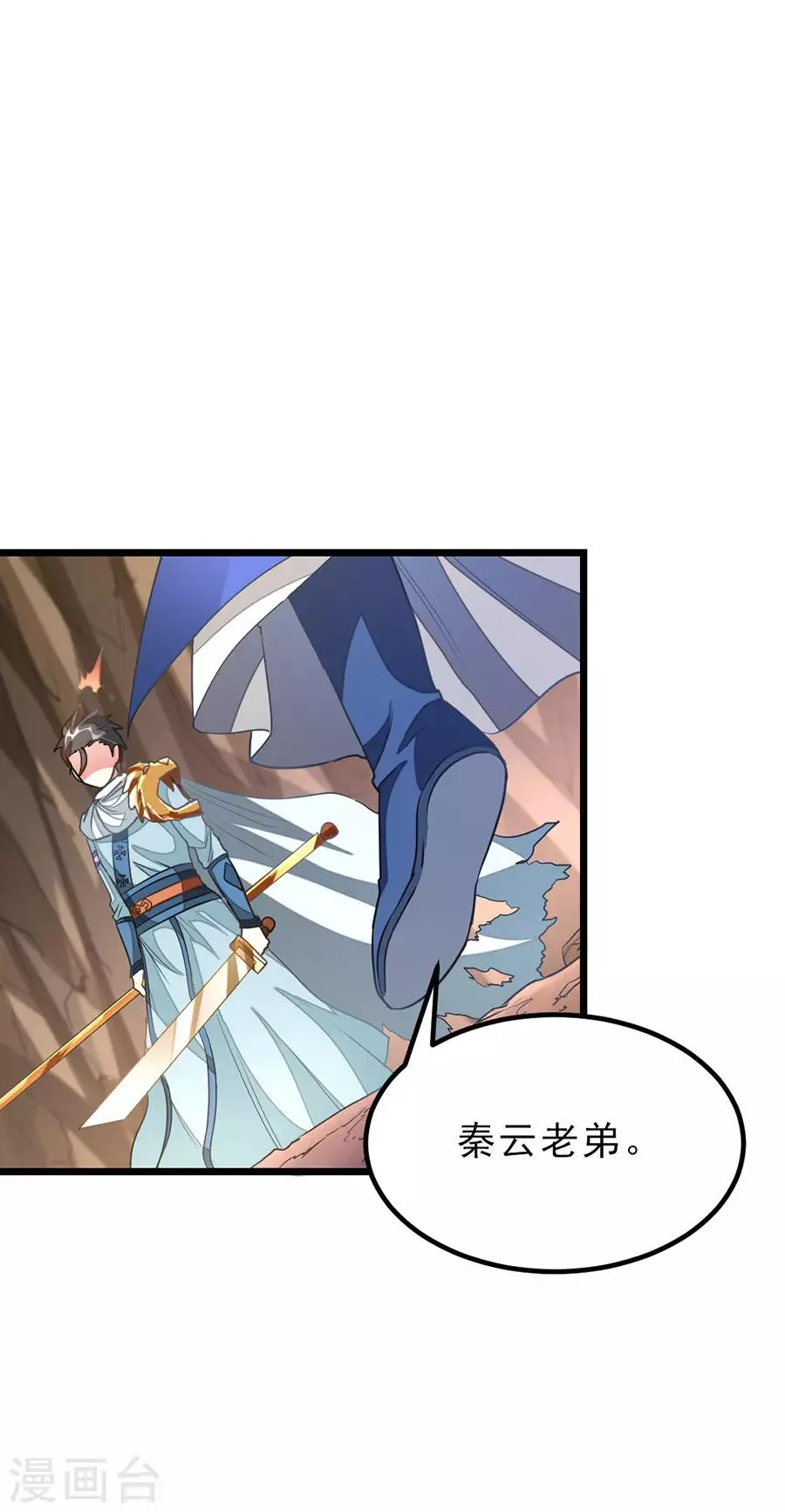 第142话 一个都不许死 第19页