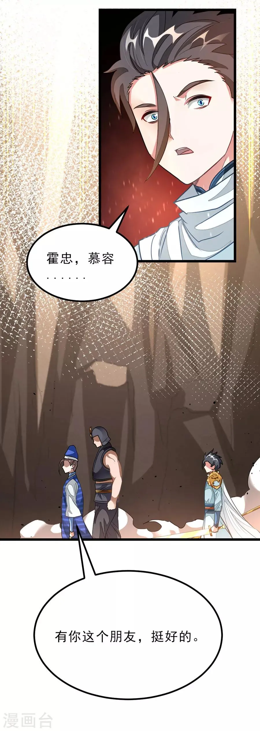 第142话 一个都不许死 第21页