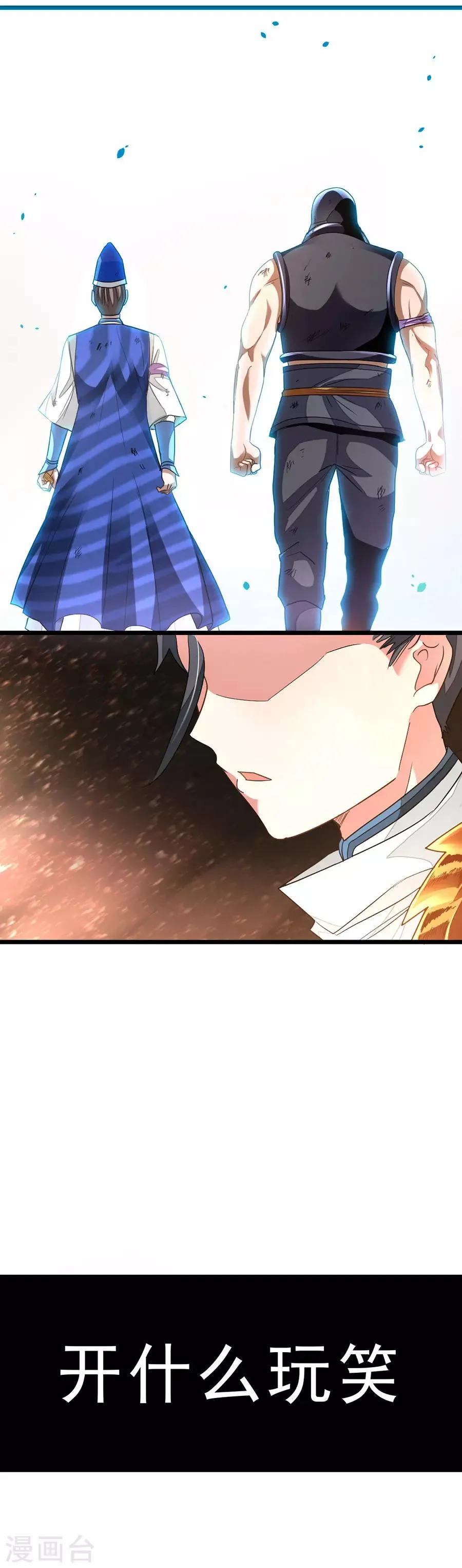 第142话 一个都不许死 第22页