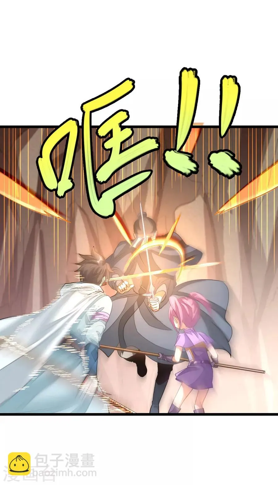 第143话 侮辱薛紫叶？！ 第3页