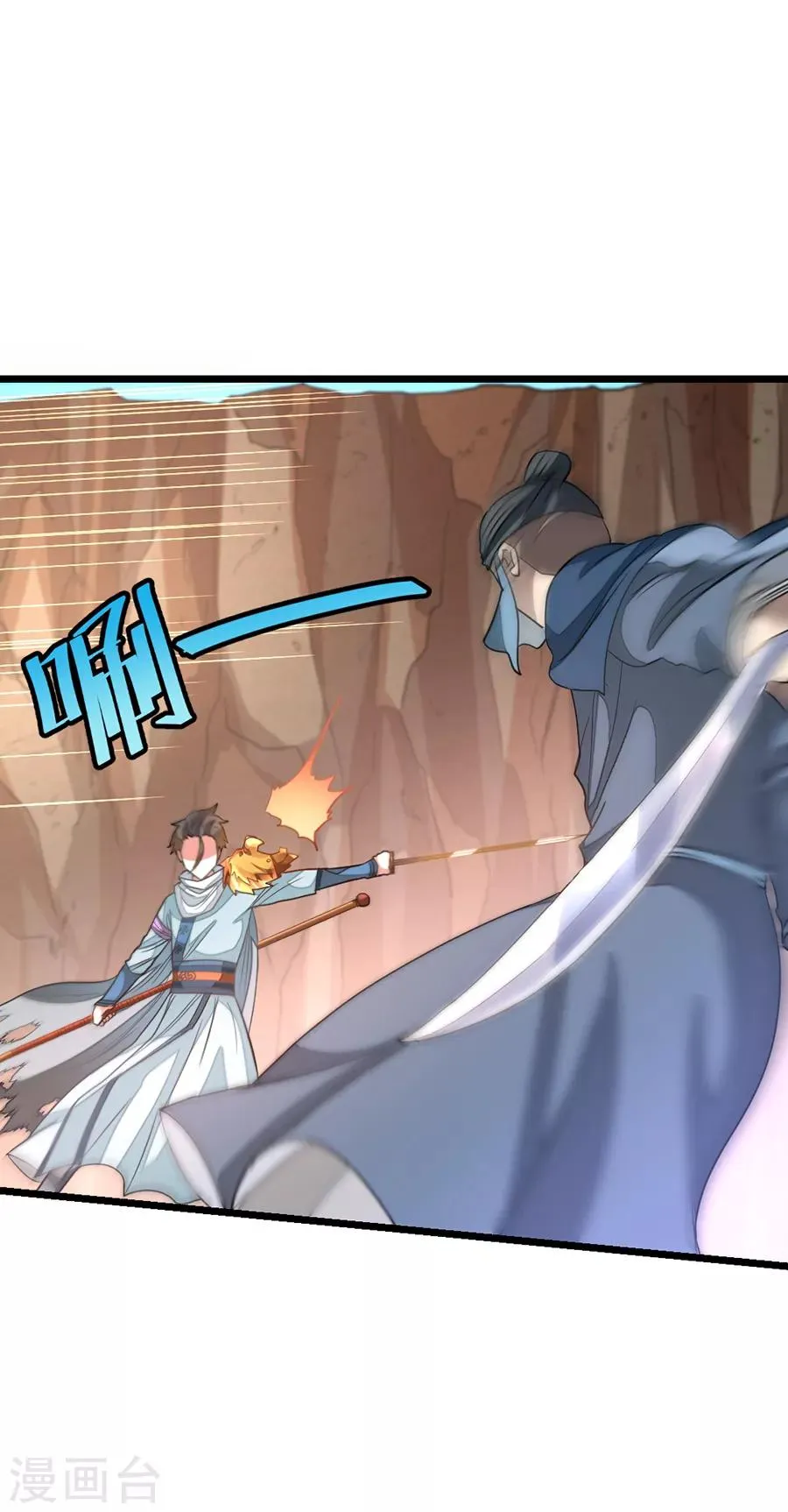 第143话 侮辱薛紫叶？！ 第4页