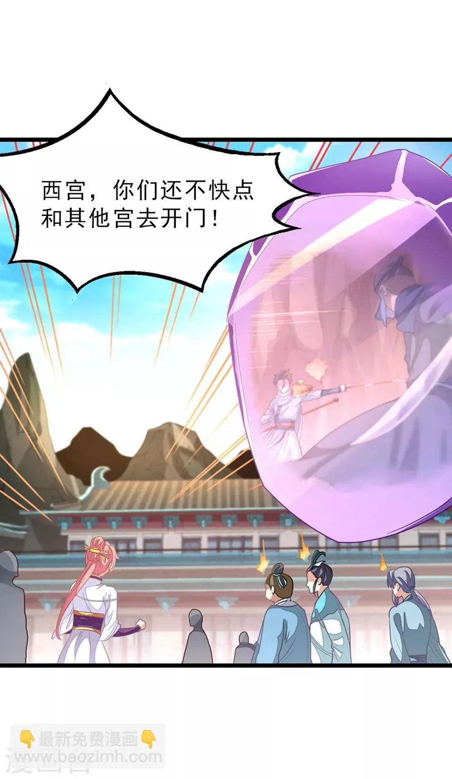 第143话 侮辱薛紫叶？！ 第5页