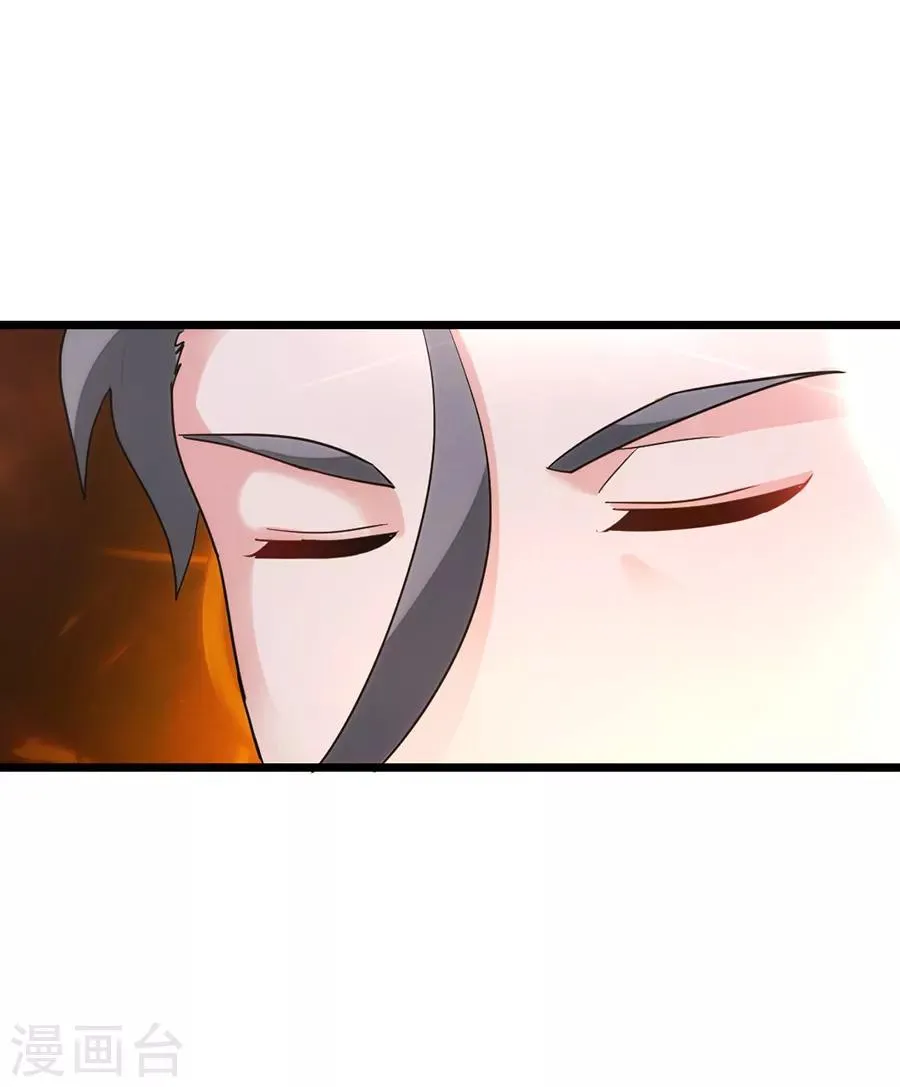 第143话 侮辱薛紫叶？！ 第11页