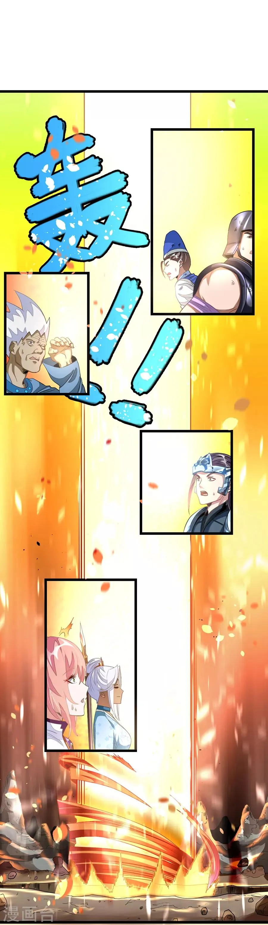 第143话 侮辱薛紫叶？！ 第19页