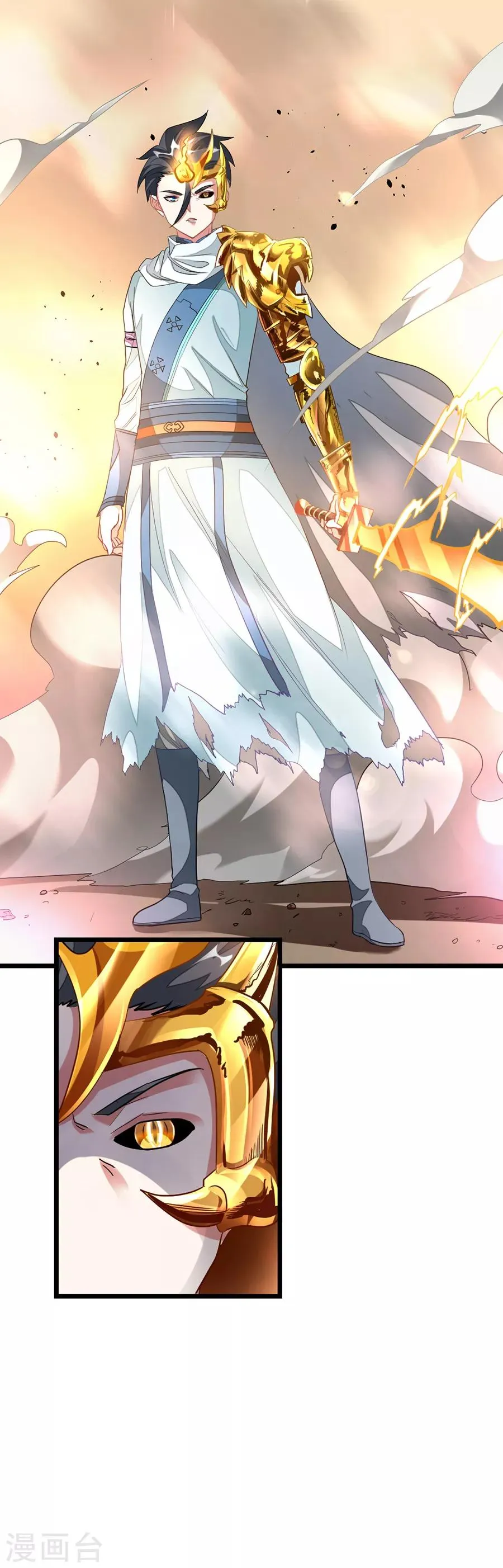 第143话 侮辱薛紫叶？！ 第20页