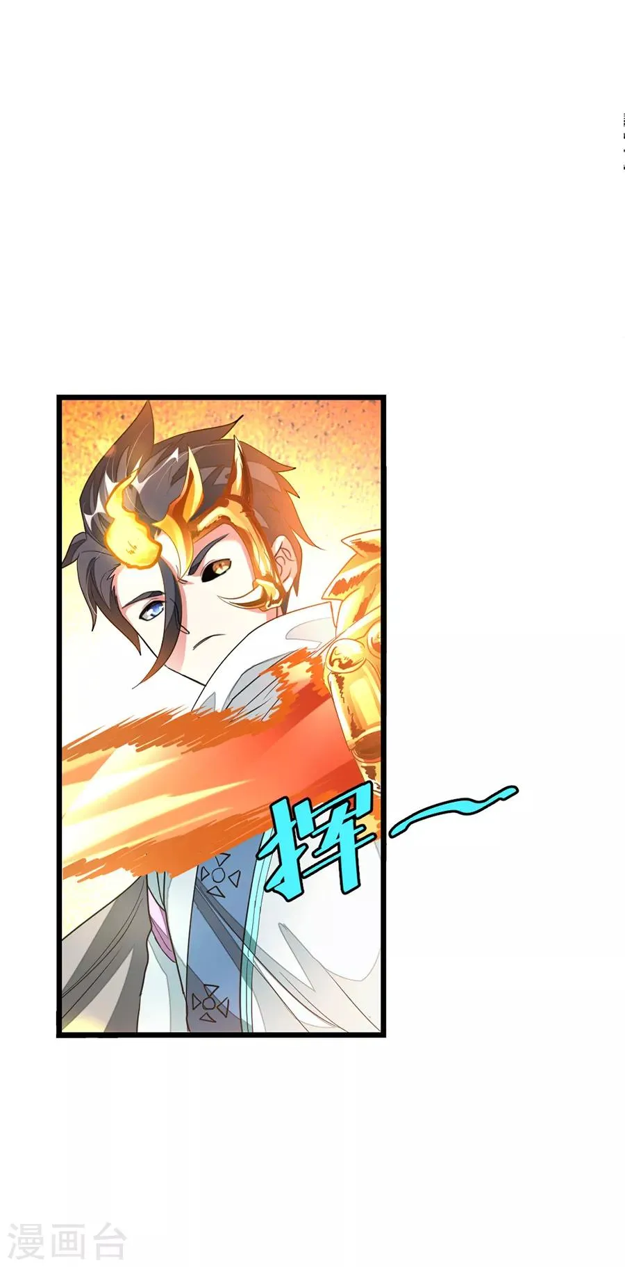 第143话 侮辱薛紫叶？！ 第22页