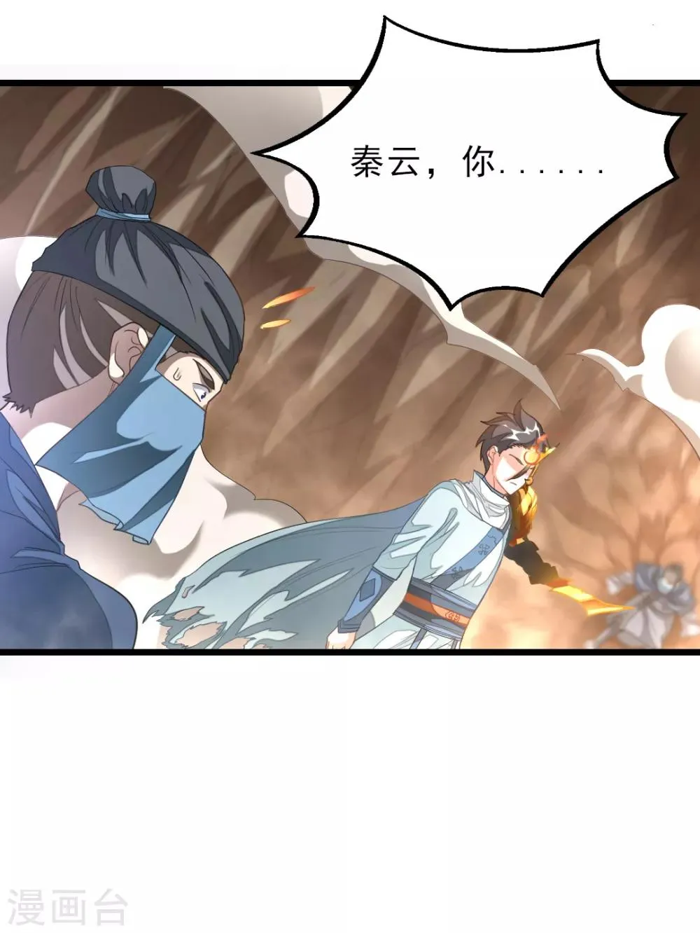 第144话 西宫的橄榄枝 第1页