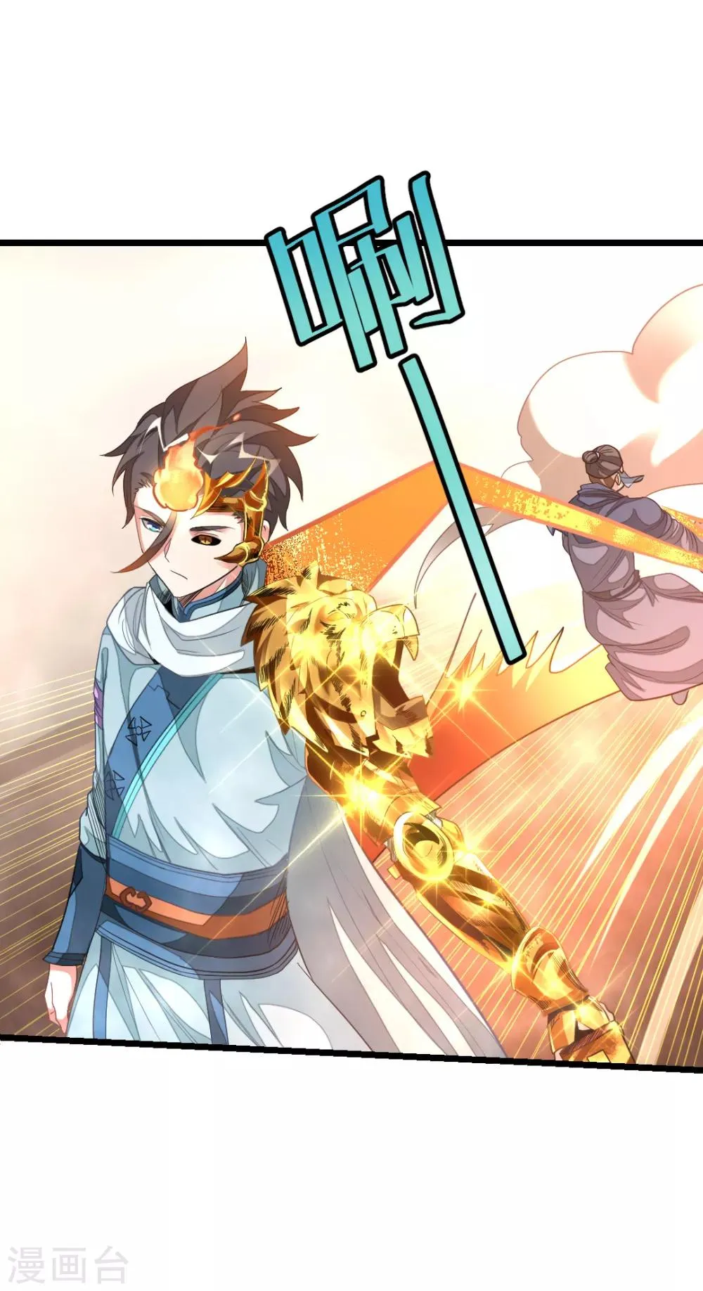 第144话 西宫的橄榄枝 第3页