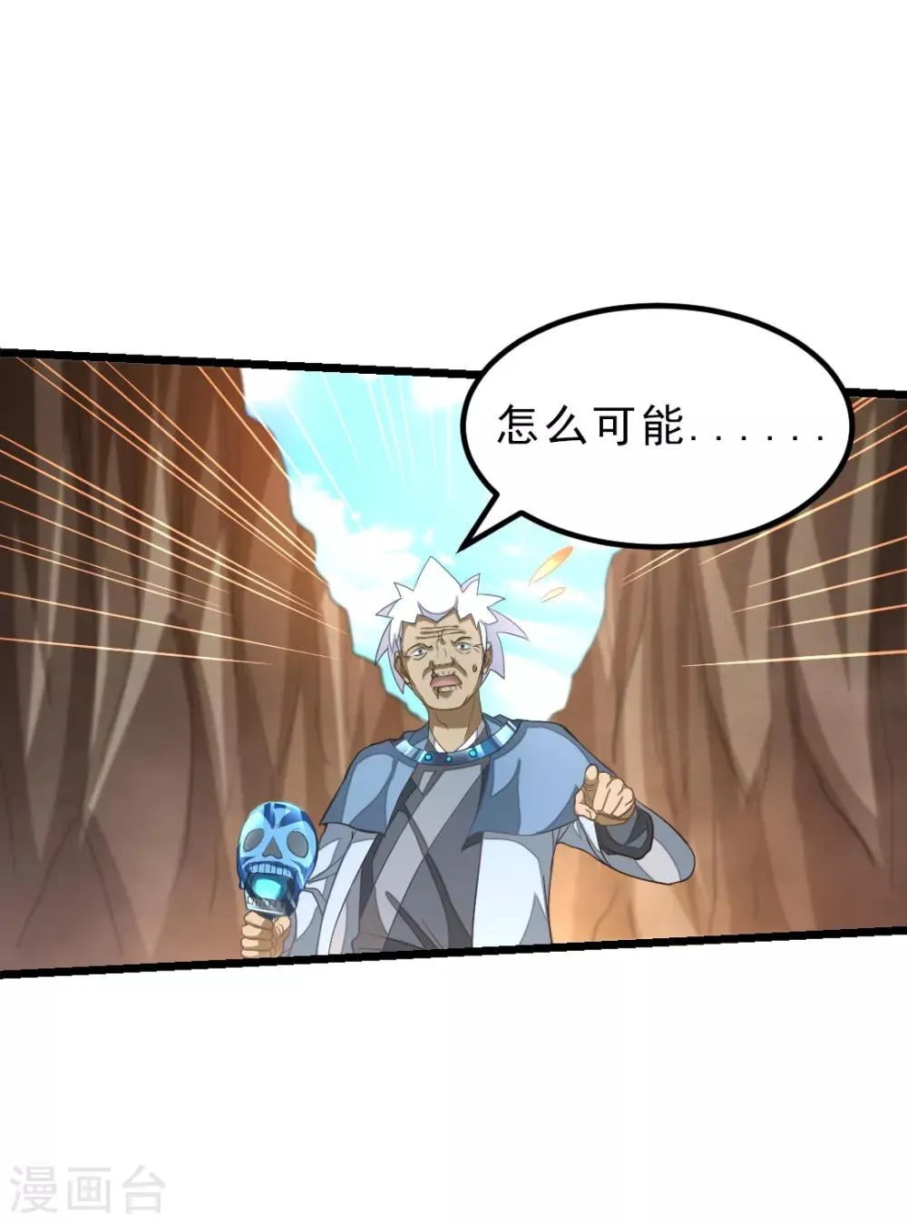 第144话 西宫的橄榄枝 第4页