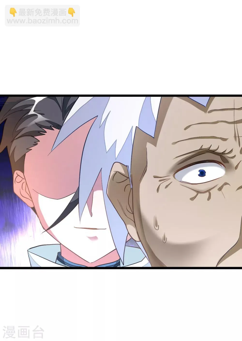 第144话 西宫的橄榄枝 第5页