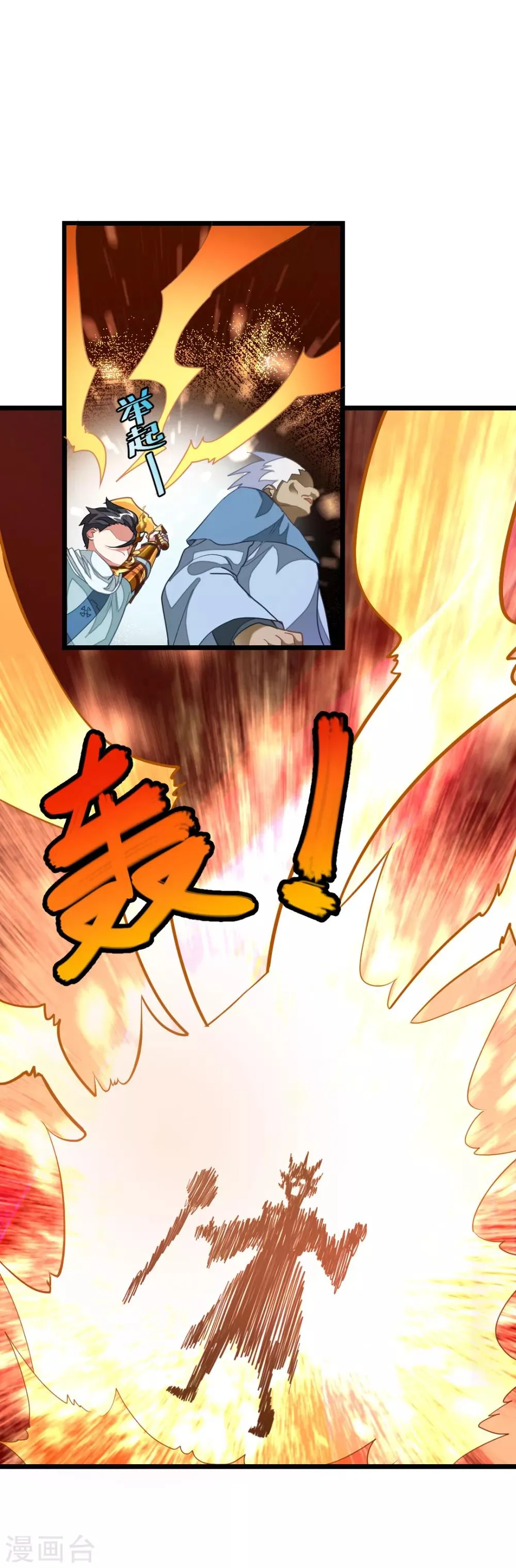 第144话 西宫的橄榄枝 第6页