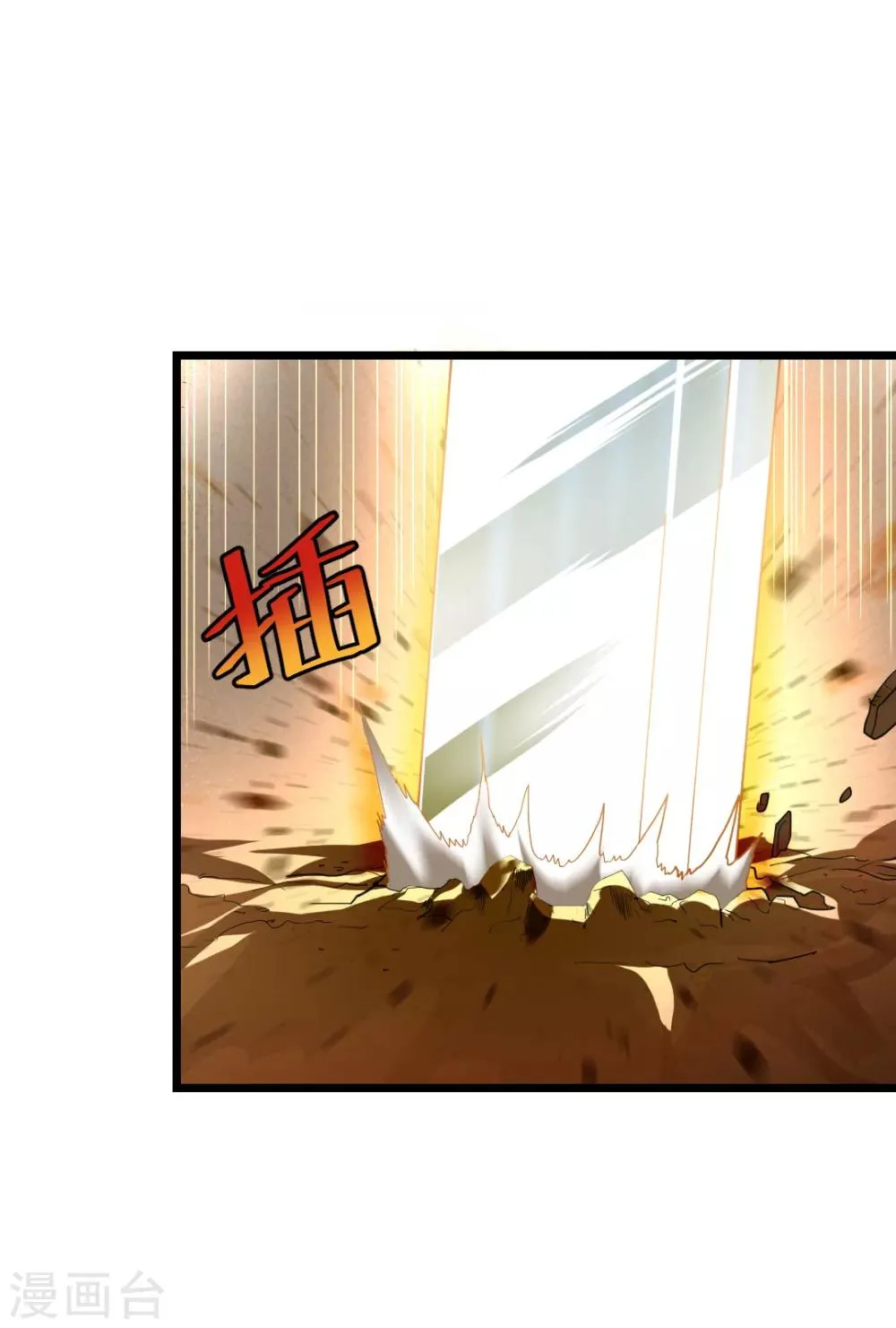 第144话 西宫的橄榄枝 第9页