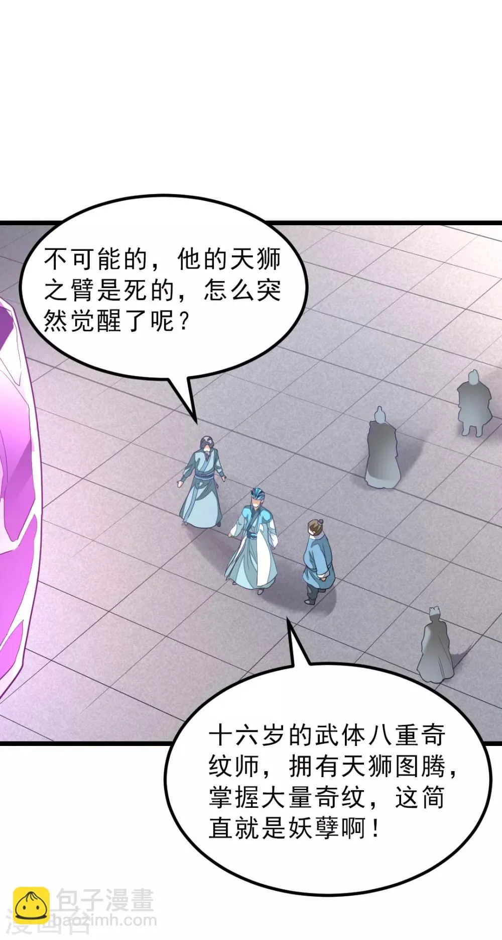 第144话 西宫的橄榄枝 第14页