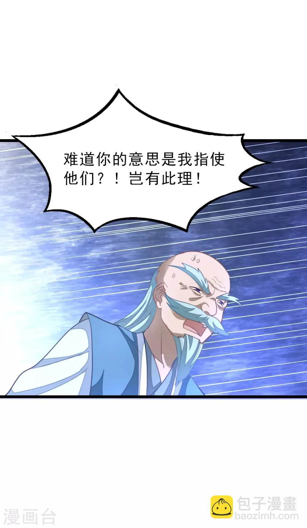 第144话 西宫的橄榄枝 第19页
