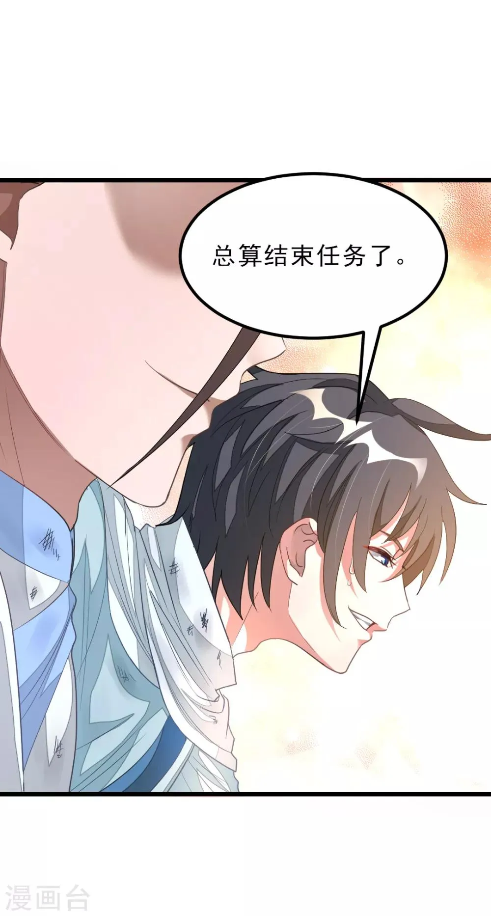 第144话 西宫的橄榄枝 第21页