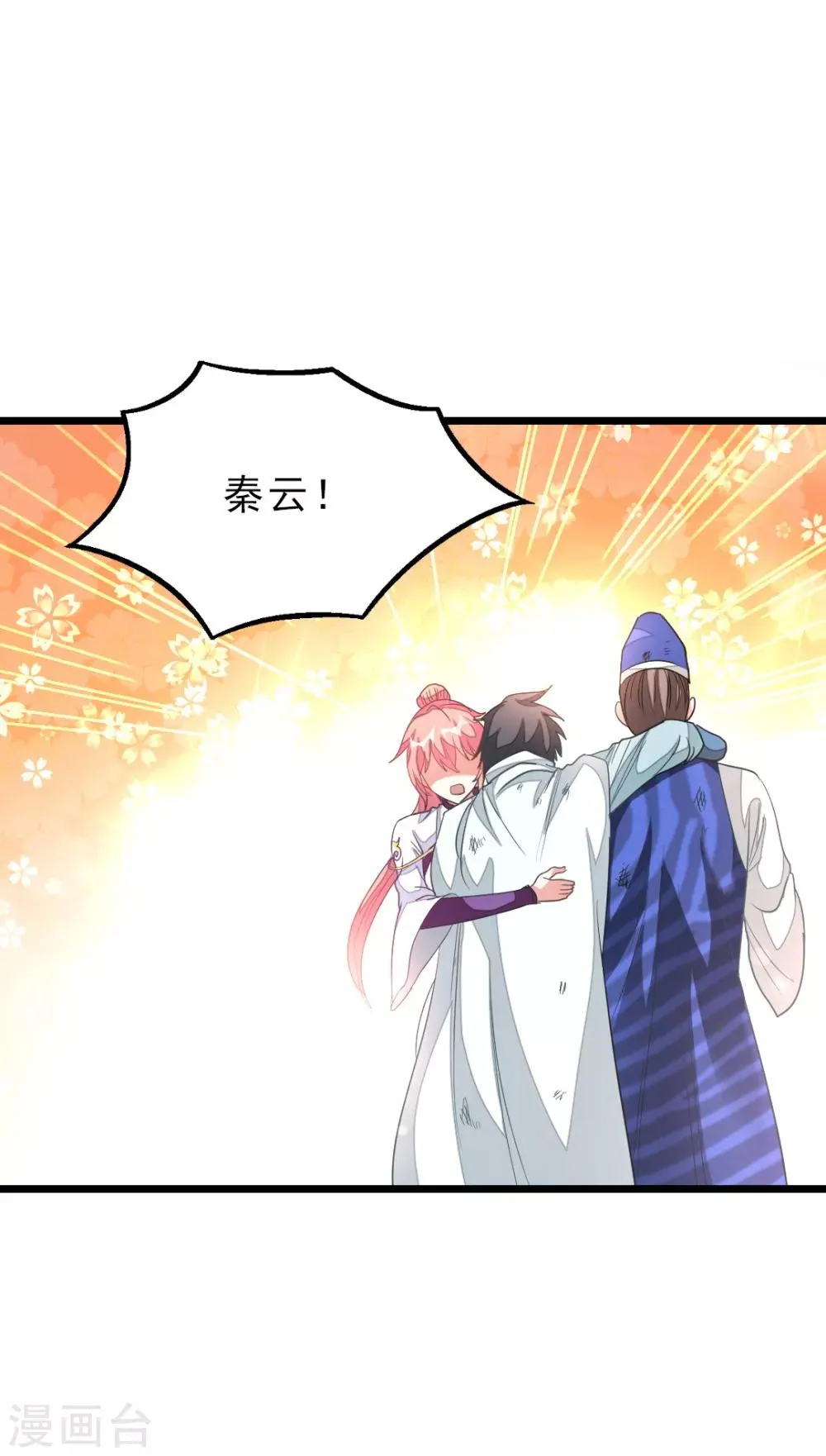 第144话 西宫的橄榄枝 第22页