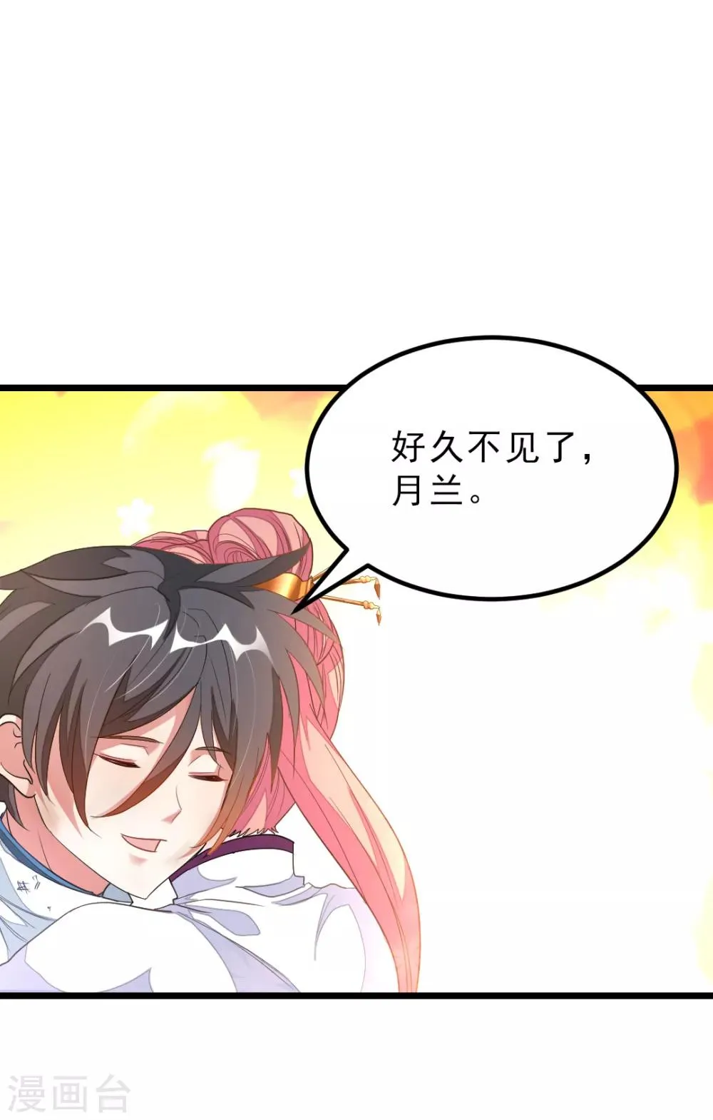 第144话 西宫的橄榄枝 第23页