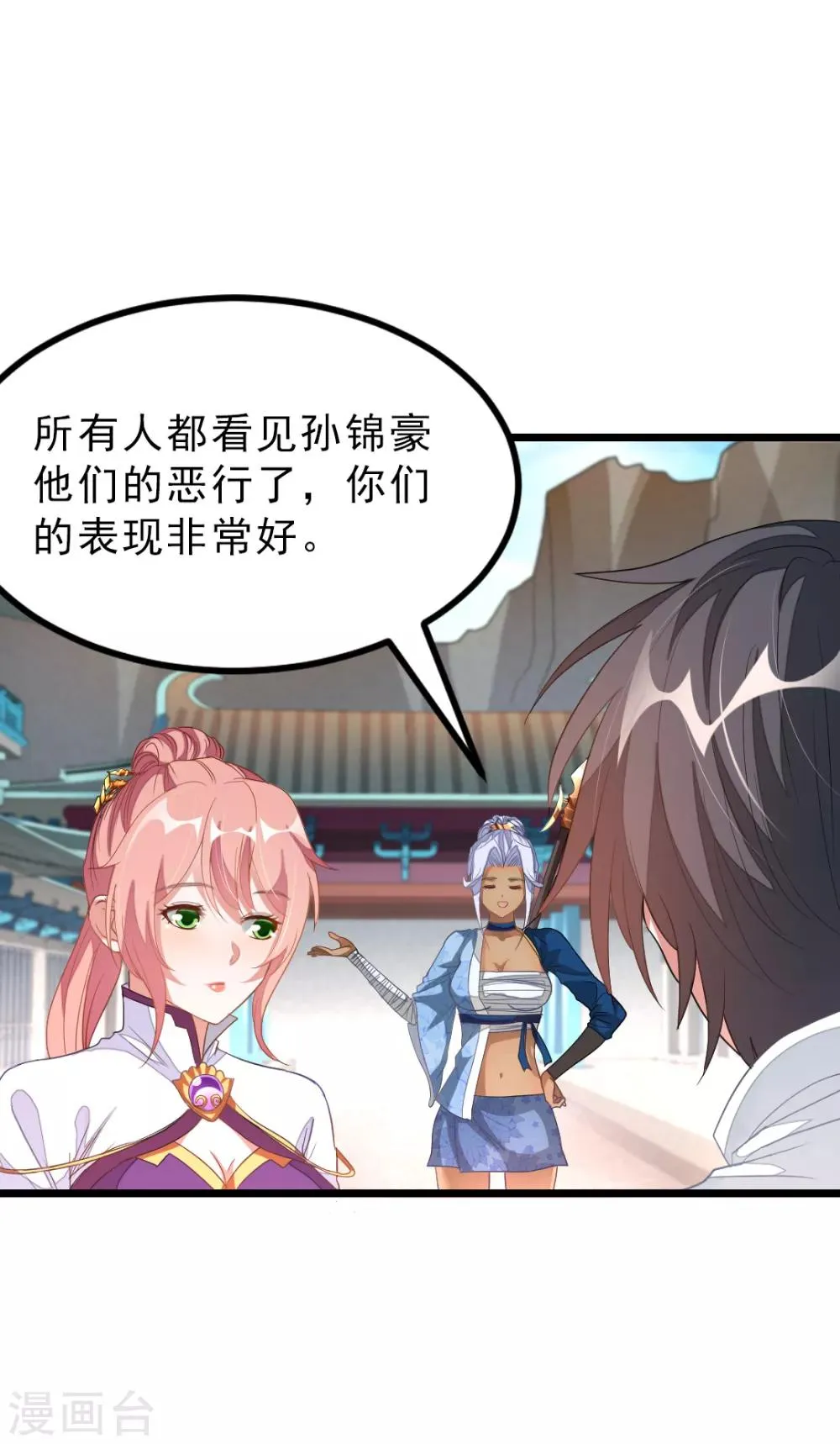 第144话 西宫的橄榄枝 第25页
