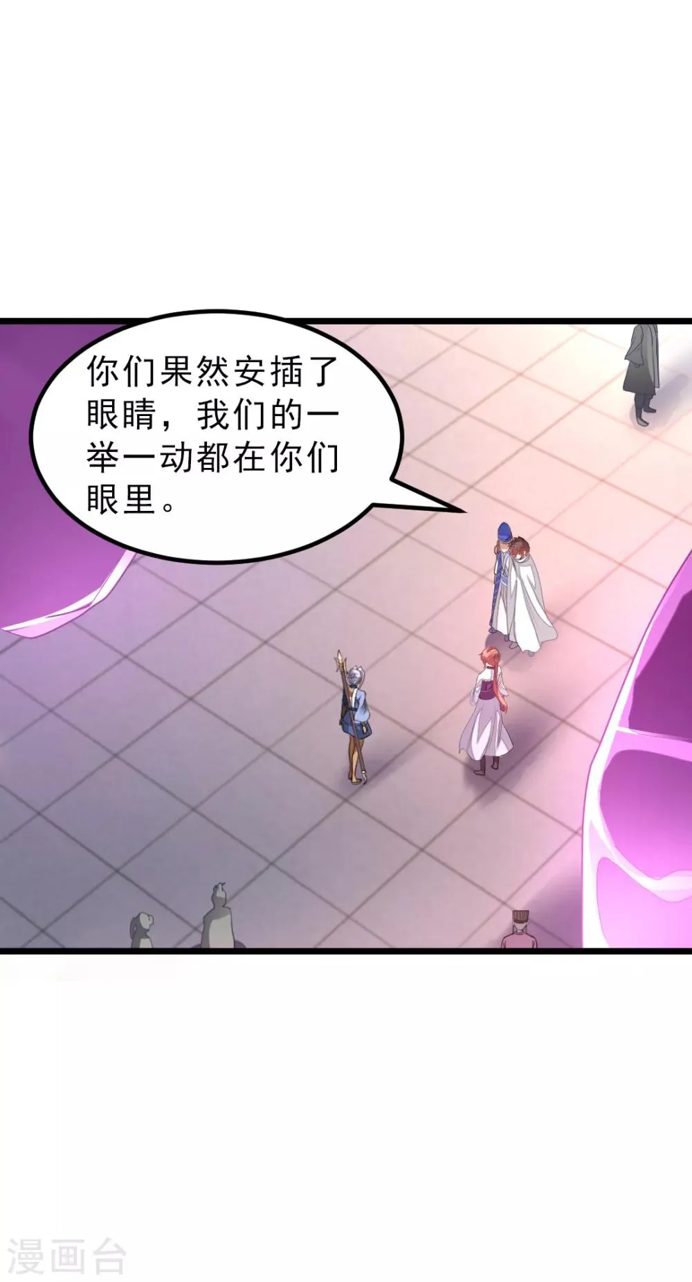 第144话 西宫的橄榄枝 第26页