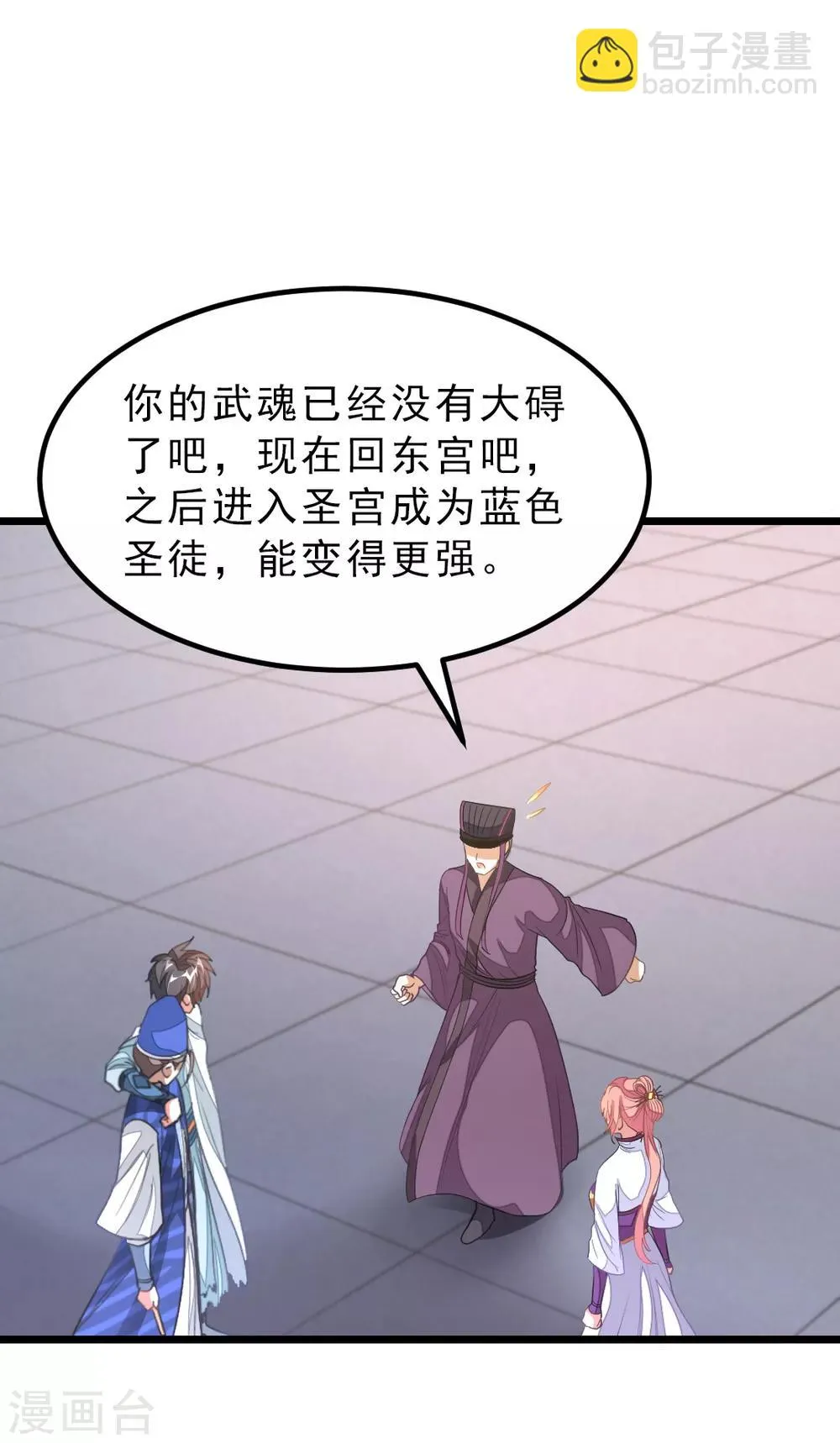 第144话 西宫的橄榄枝 第28页